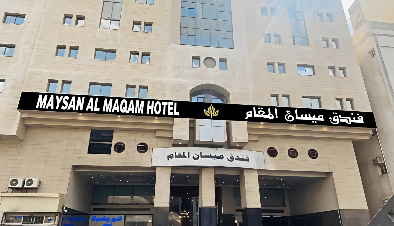 الوصول وأداء مناسك العمرة
