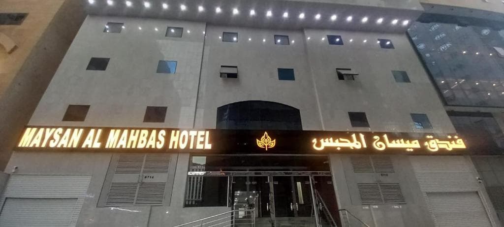 الوصول وأداء مناسك العمرة